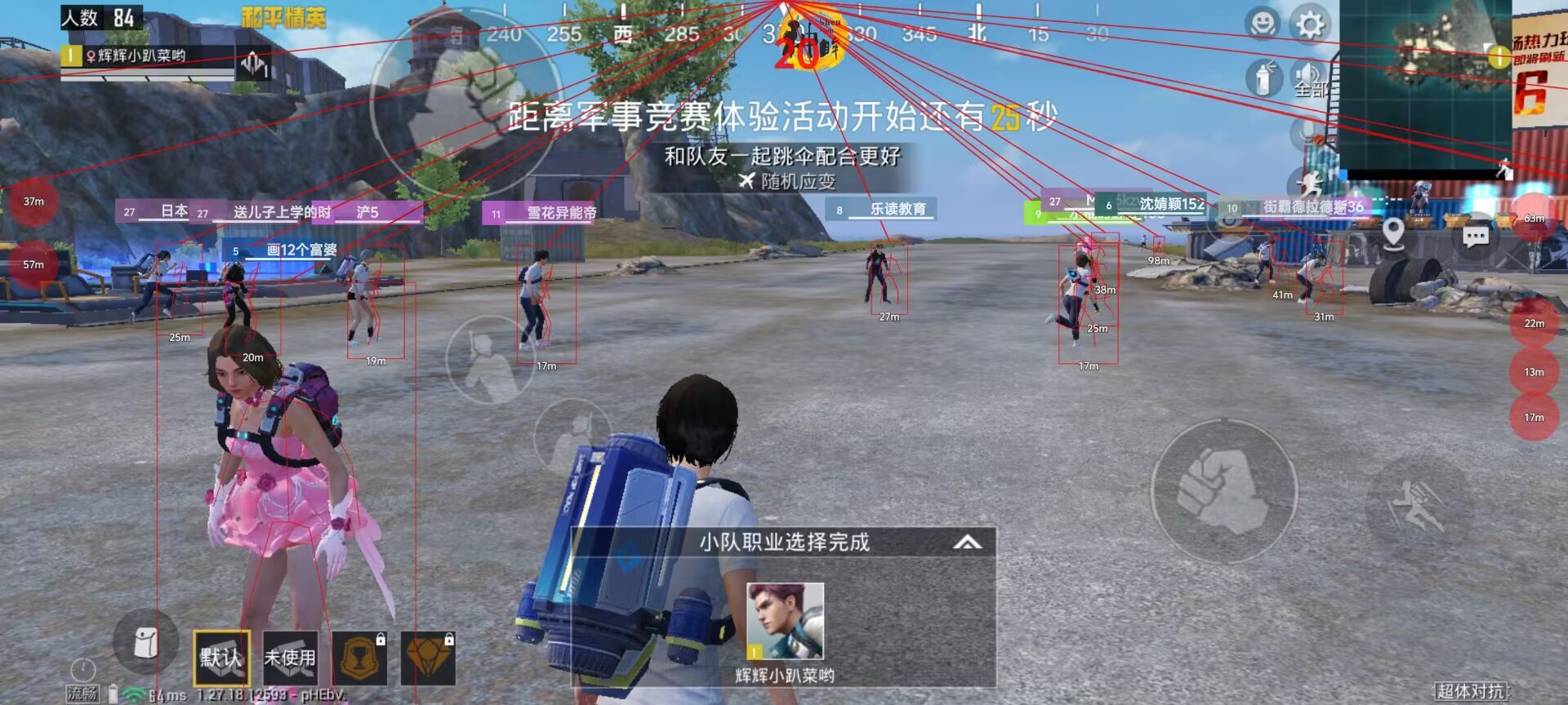 和平精英辅助【恶魔之眼直装V3.0】透视绘制 骨骼显示 物资显示 雷达预警 触摸自瞄 开火自瞄 开镜自瞄