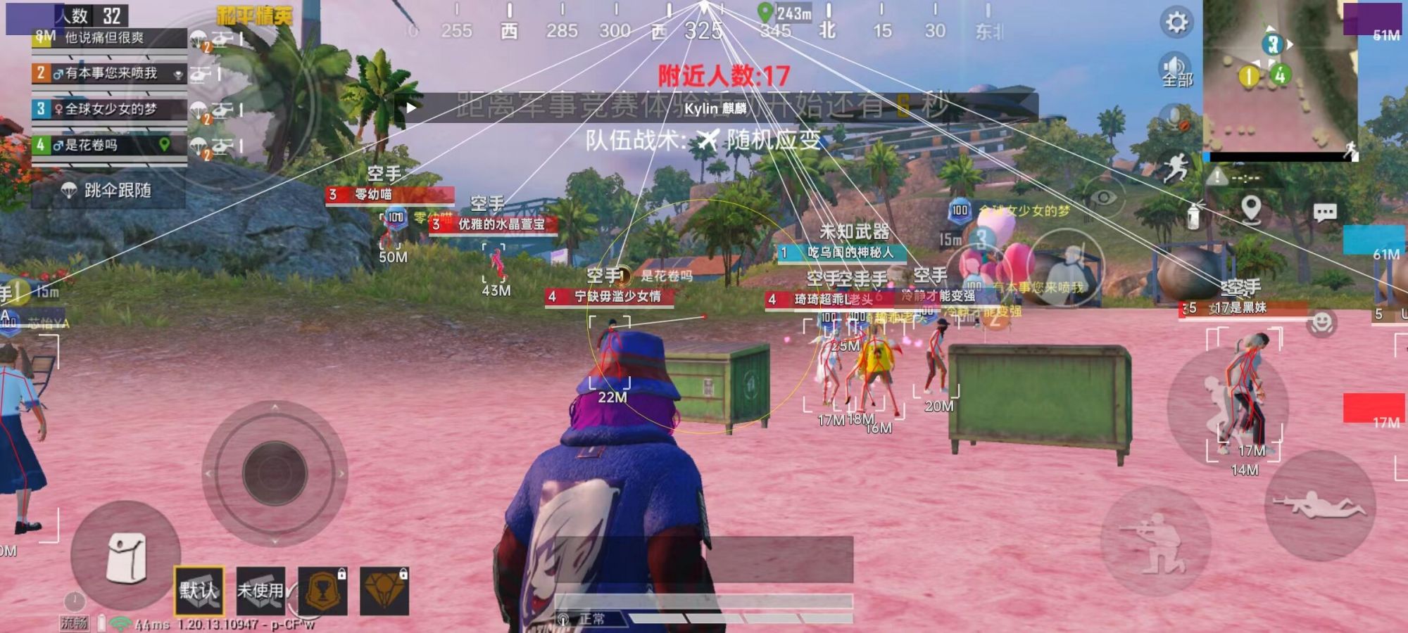 和平精英外挂【啊零直装V1.0】人物绘制透视 掩体子弹追踪 预判自瞄扫车  内透人物上色 全部枪械美化